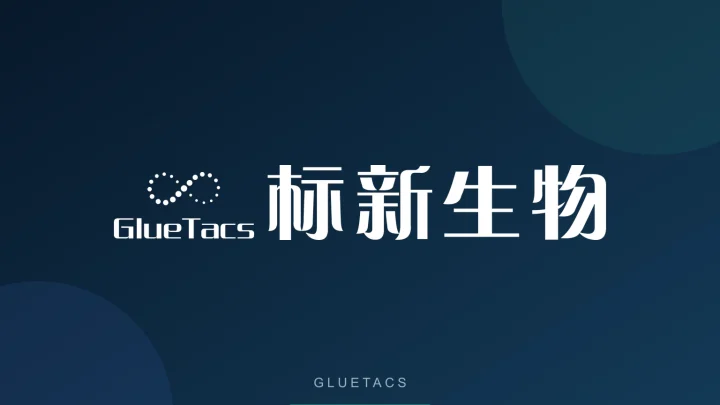 Gluetacs 公司 Logo 或品牌代表图