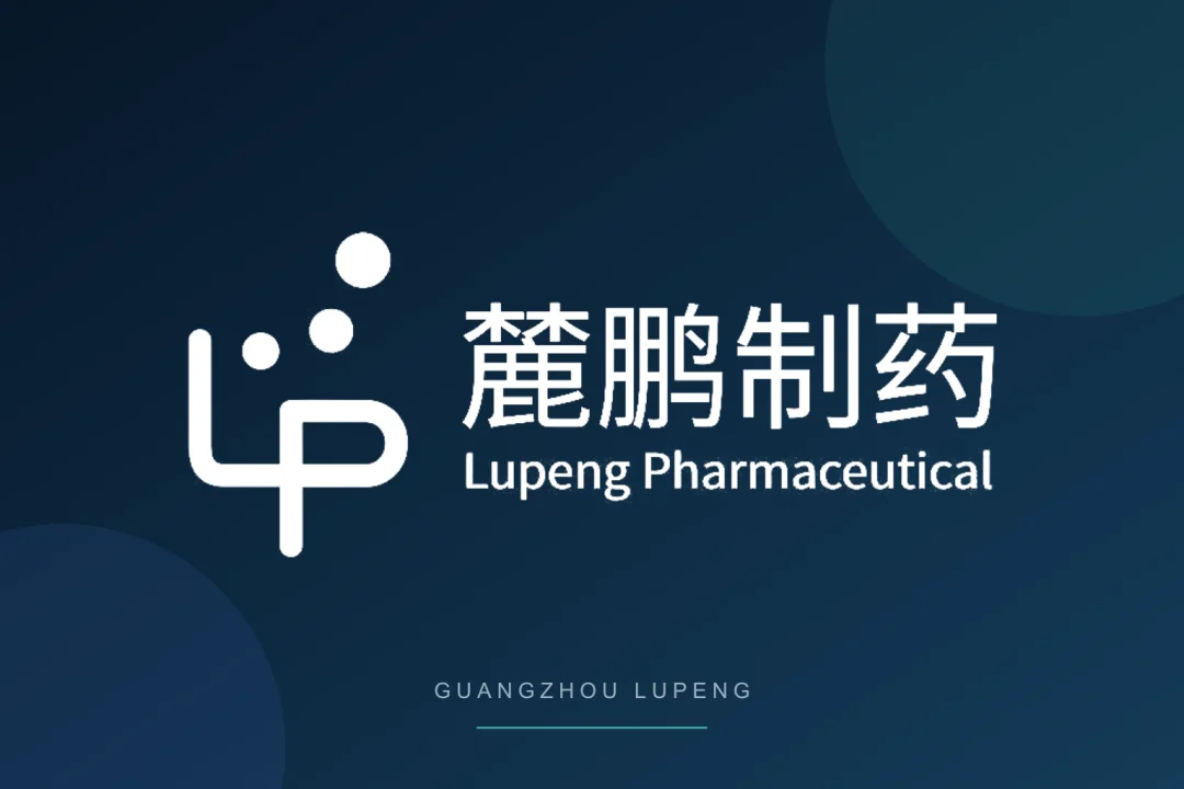 Guangzhou Lupeng:含 PROTAC 降解剂平台的中国公司